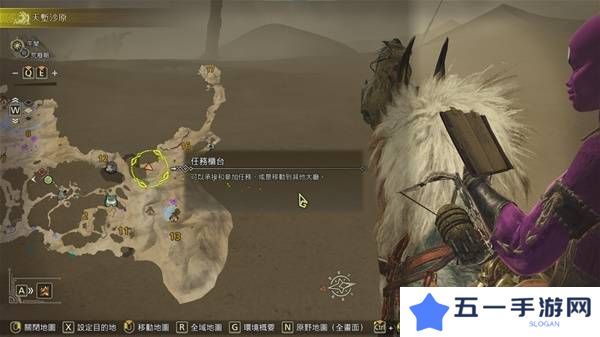 怪物猎人荒野足迹蜥蜴在什么位置    抓足迹蜥蜴方法及位置一览图片4
