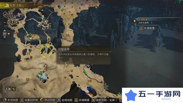 怪物猎人荒野沙野流星位置在哪   沙野流星位置