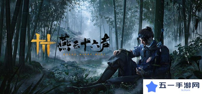 燕云十六声庙堂暗涌碎片收集攻略 庙堂暗涌碎片在哪里[多图]