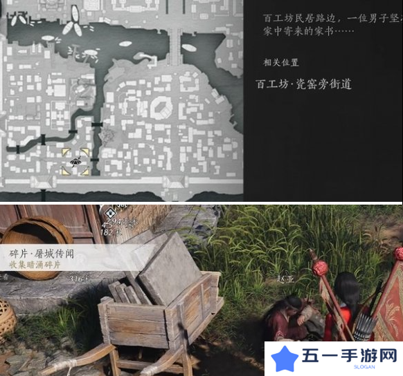 燕云十六声庙堂暗涌碎片收集攻略 庙堂暗涌碎片在哪里[多图]图片7