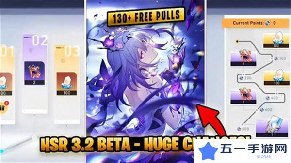 崩坏星穹铁道3.2周年庆版本内容 3.2周年庆直播时间介绍[多图]