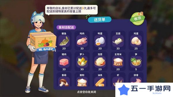 百味食光食材如何获取 食材怎么取得[多图]图片2