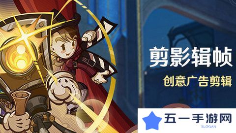原神剪影辑帧活动怎么玩 剪影辑帧活动玩法攻略[多图]