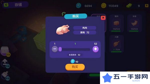 百味食光食材如何获取 食材怎么取得[多图]图片4