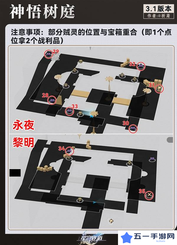 崩坏星穹铁道永夜呓语密林神悟树庭宝箱收集攻略 永夜呓语密林神悟树庭收集宝箱大全[多图]图片5