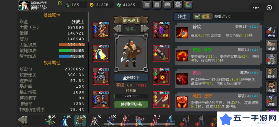 魔法之路最强阵容搭配 什么阵容好？