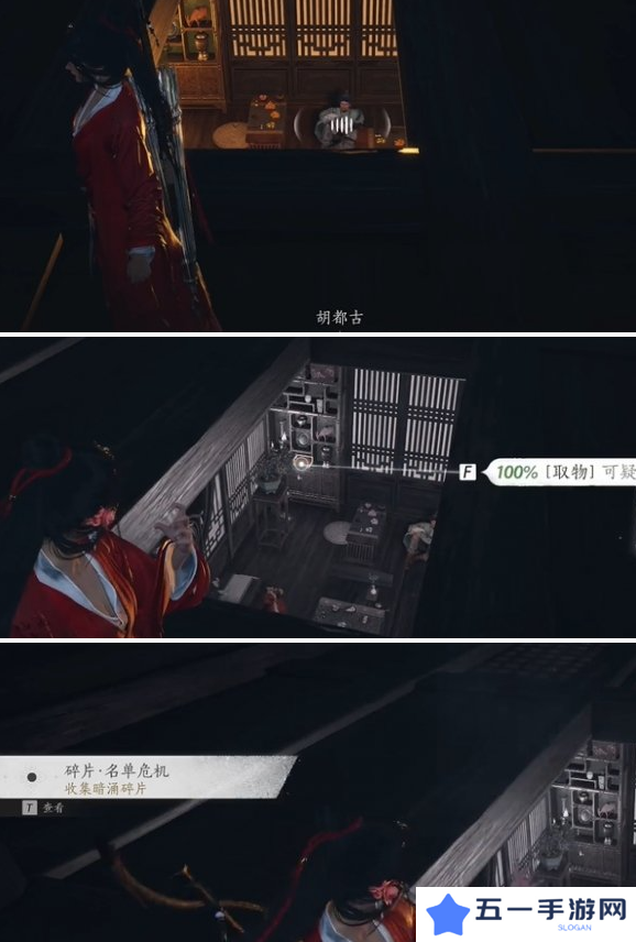 燕云十六声庙堂暗涌碎片收集攻略 庙堂暗涌碎片在哪里[多图]图片5