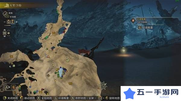 怪物猎人荒野沙野流星位置在哪   沙野流星位置