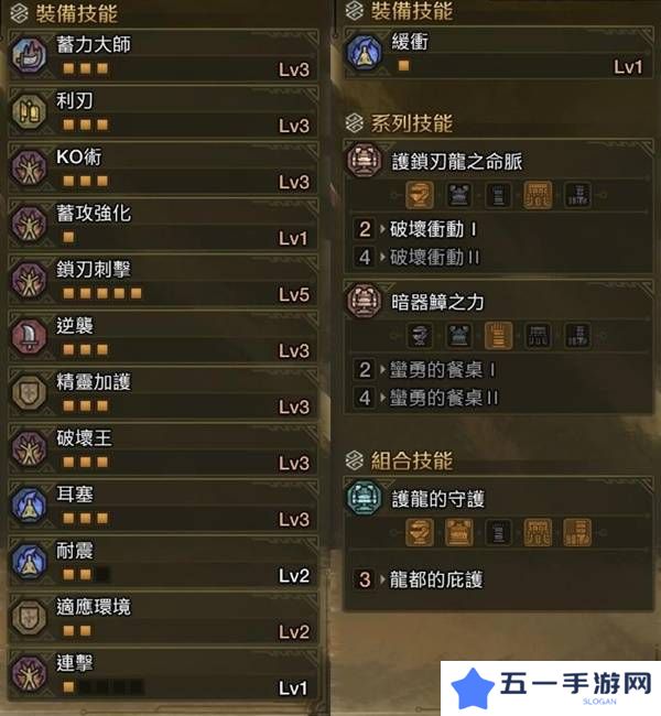 怪物猎人荒野大锤怎么配装   大锤毕业配装攻略图片3