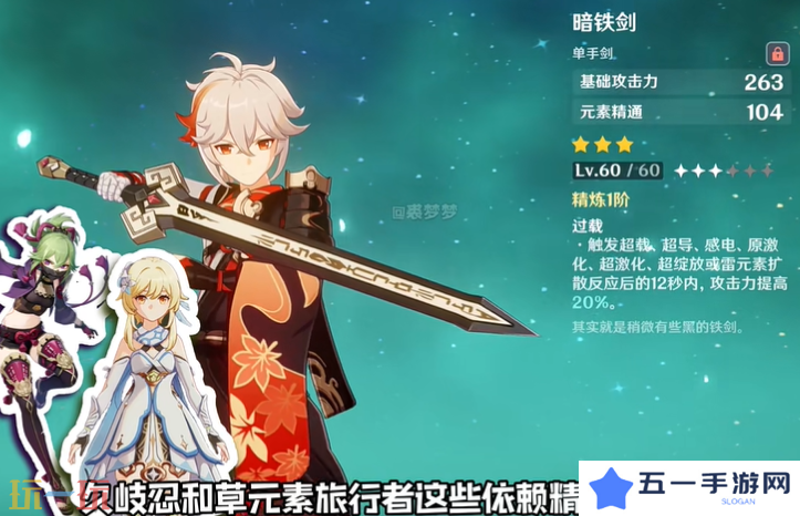 原神有什么好用的三星武器 原神三星神器推荐