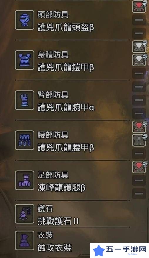 怪物猎人荒野防具推荐   防具搭配武器推荐图片5
