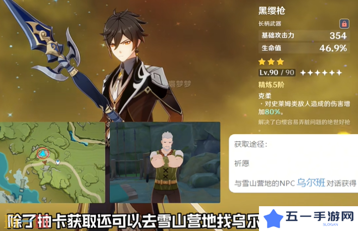 原神有什么好用的三星武器 原神三星神器推荐