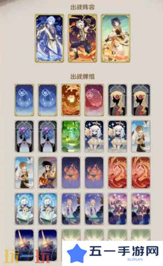 原神七圣召唤最强卡组是什么 七圣召唤最强卡组搭配攻略