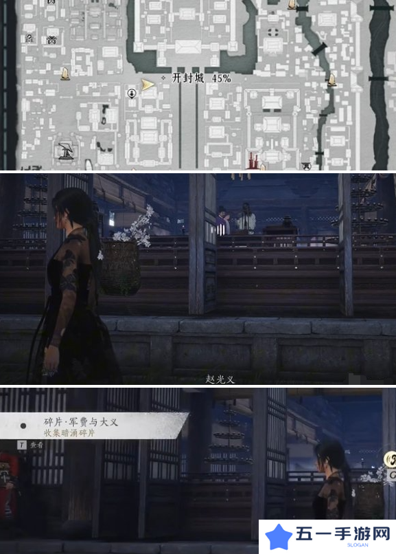 燕云十六声庙堂暗涌碎片收集攻略 庙堂暗涌碎片在哪里[多图]图片8