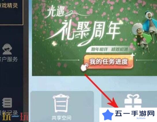 光遇兑换码在哪里使用 兑换码输入位置详解