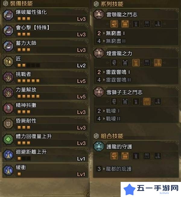 怪物猎人荒野大锤怎么配装   大锤毕业配装攻略图片6