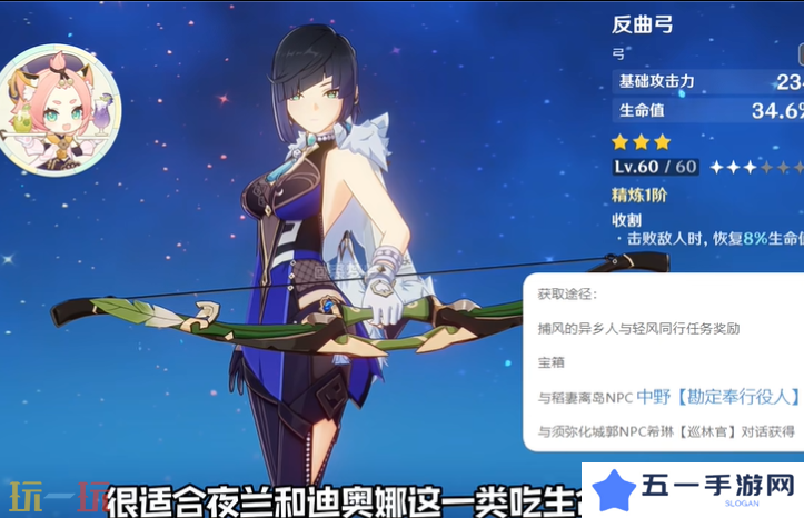 原神有什么好用的三星武器 原神三星神器推荐