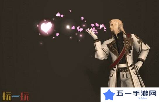 ff14表达爱意动作习得攻略 演技教材表达爱意获得方法
