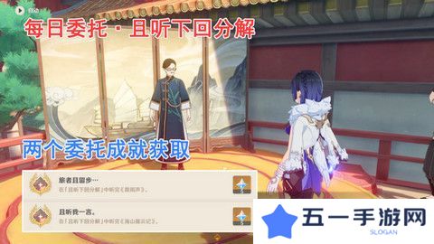 原神且听下回分解隐藏成就达成攻略 且听下回分解怎么达成[多图]