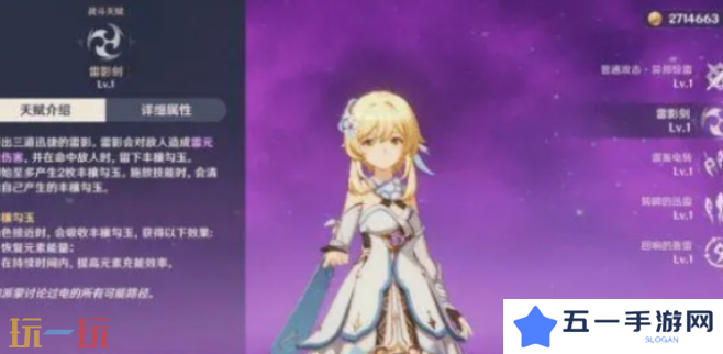 原神主角哪个元素最强 原神主角七元素强度排行