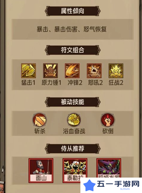英雄没有闪地狱火原力锤怎么玩 地狱火原力锤玩法介绍[多图]图片2