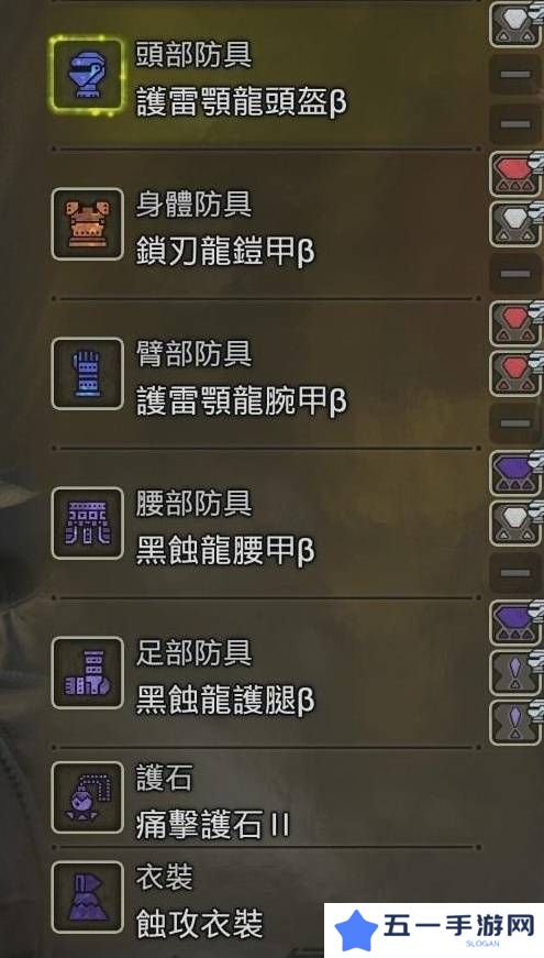 怪物猎人荒野防具推荐 防具搭配武器推荐