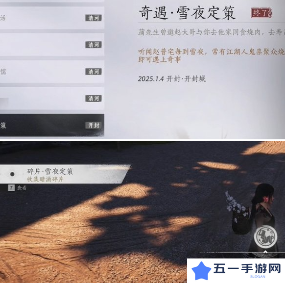 燕云十六声庙堂暗涌碎片收集攻略 庙堂暗涌碎片在哪里[多图]图片3