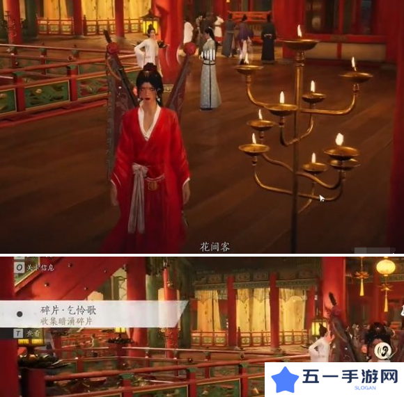 燕云十六声庙堂暗涌碎片收集攻略 庙堂暗涌碎片在哪里[多图]图片6