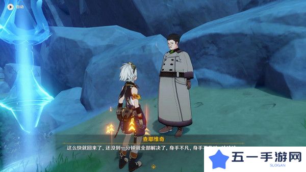原神说到做到隐藏成就如何达成 说到做到隐藏成就怎么拿[多图]图片4