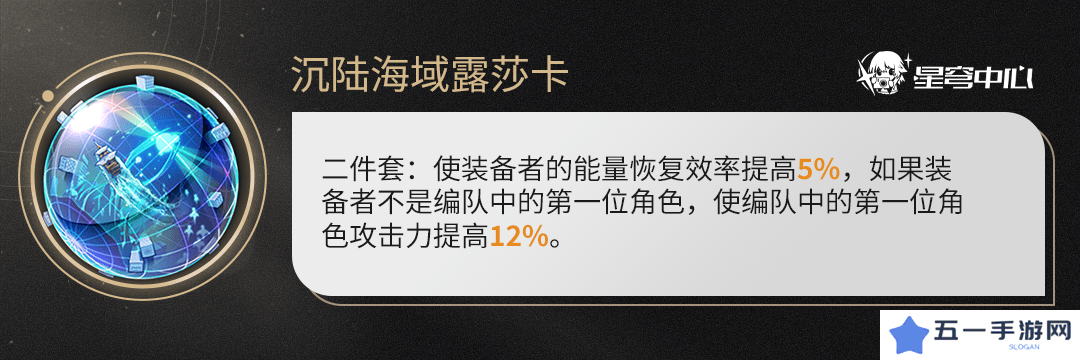 原神藿藿培养攻略 藿藿遗器如何选择[多图]图片4