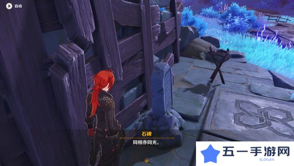 原神清籁岛石板怎么踩 清籁岛石板解谜攻略[多图]图片3