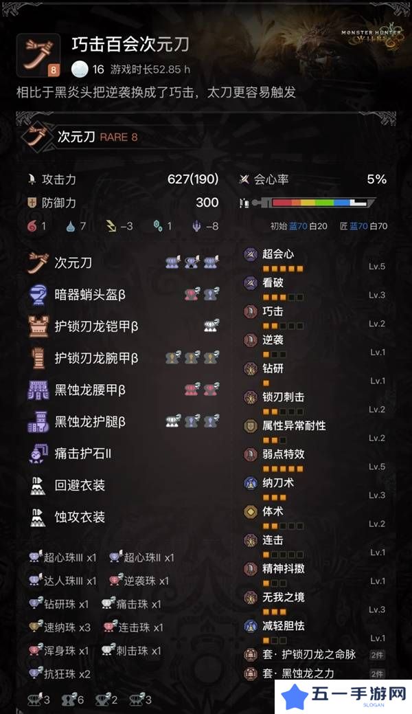 怪物猎人荒野太刀攻略    太刀配装