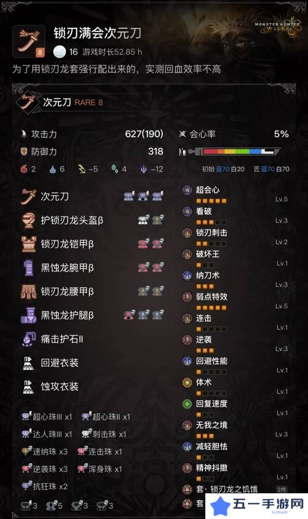 怪物猎人荒野太刀攻略    太刀配装