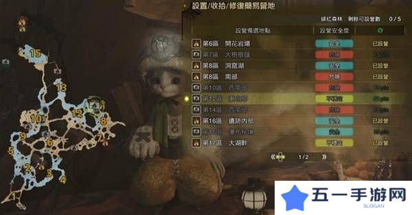 怪物猎人荒野营地位置在哪   营地位置大全图片18