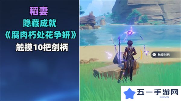 原神稻妻触摸剑柄宝箱攻略 稻妻触摸剑柄任务怎么完成[多图]