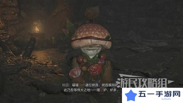 怪物猎人荒野攻略总汇   全章节任务流程攻略图片43