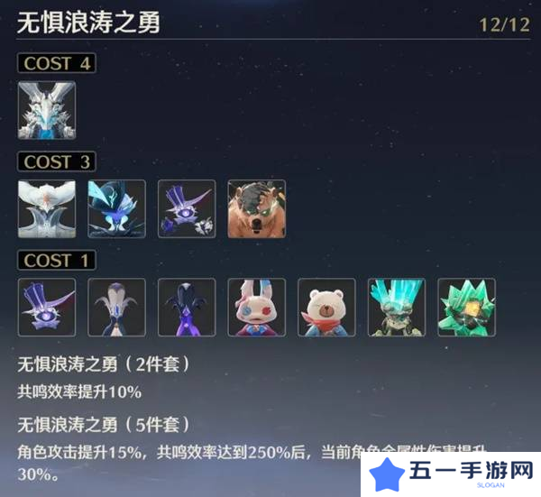 鸣潮布兰特声骸如何选择 布兰特声骸选择选择推荐[多图]图片3