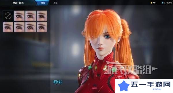 解限机明日香捏脸选哪个档案   明日香扭脸数据档案大全图片47
