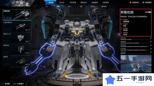 解限机机体介绍大全   所有机体强度推荐图片14