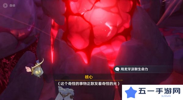 原神奇异的牙齿任务攻略 奇异的牙齿4个收集点位[多图]图片3