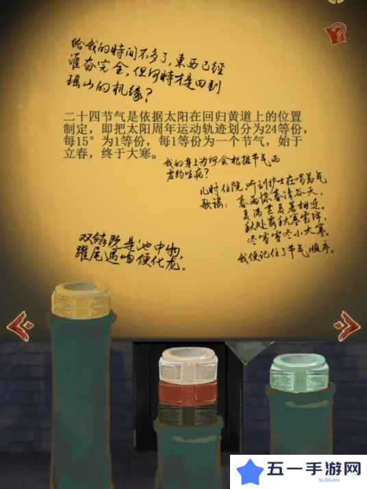 栖云异梦2瑶山谣全章节通关攻略总汇图片26