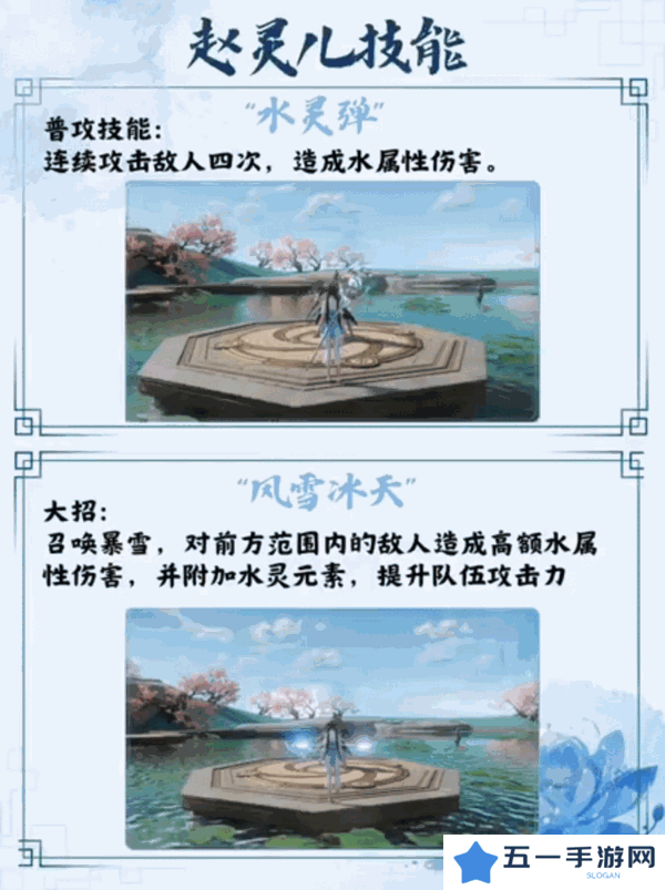 仙剑世界手游灵儿技能搭配