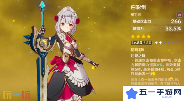 原神8把白嫖武器强度解析 平民玩家必看