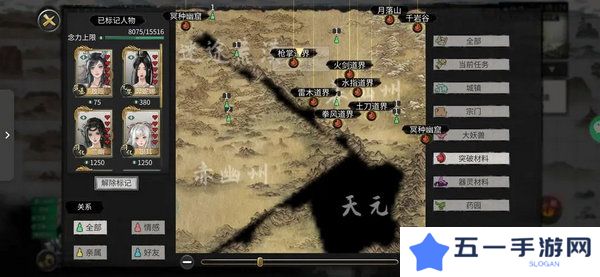 鬼谷八荒功法获取方法有哪些 功法获取途径有哪些[多图]图片2