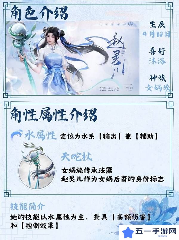 仙剑世界手游灵儿技能搭配|装备|阵容攻略大全