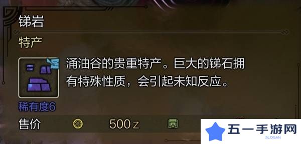 怪物猎人荒野稀有特产怎么获得    稀有特产获取方法盘点图片9