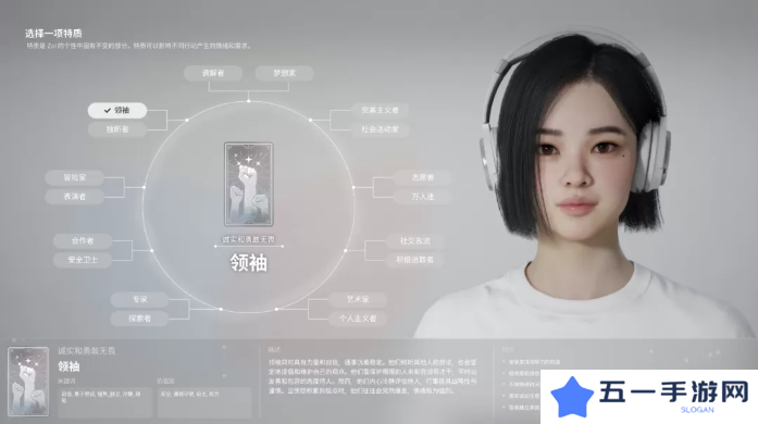 inZOI角色哪个好   全角色特质介绍及推荐图片18