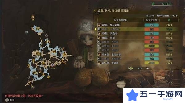 怪物猎人荒野营地位置在哪   营地位置大全图片14