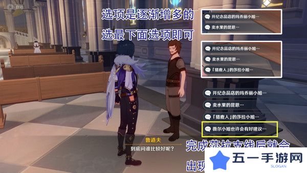 原神惊喜大礼隐藏成就获取方法 惊喜大礼成就如何获取[多图]图片3
