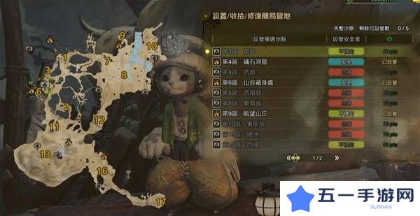 怪物猎人荒野营地位置在哪   营地位置大全图片12